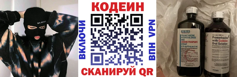 Кодеиновый сироп Lean напиток Lean (лин)  где продают   Серов 