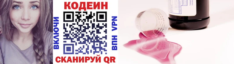 Кодеин напиток Lean (лин) Серов