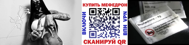 МЯУ-МЯУ кристаллы  Серов 