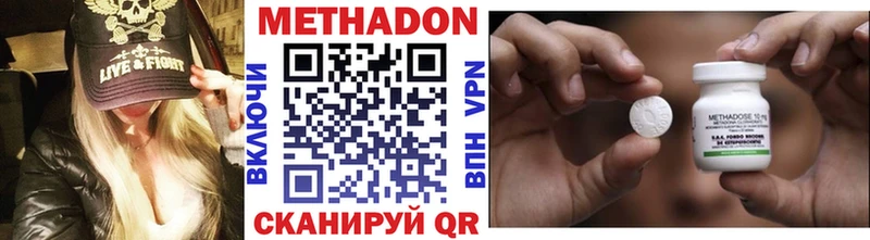 Метадон белоснежный  где найти наркотики  Серов 
